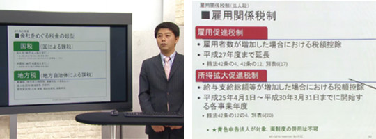 テーマ:法人税法入門