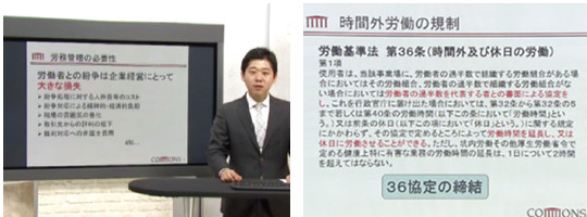 テーマ:労務管理と法律