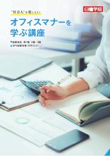 秘書検定