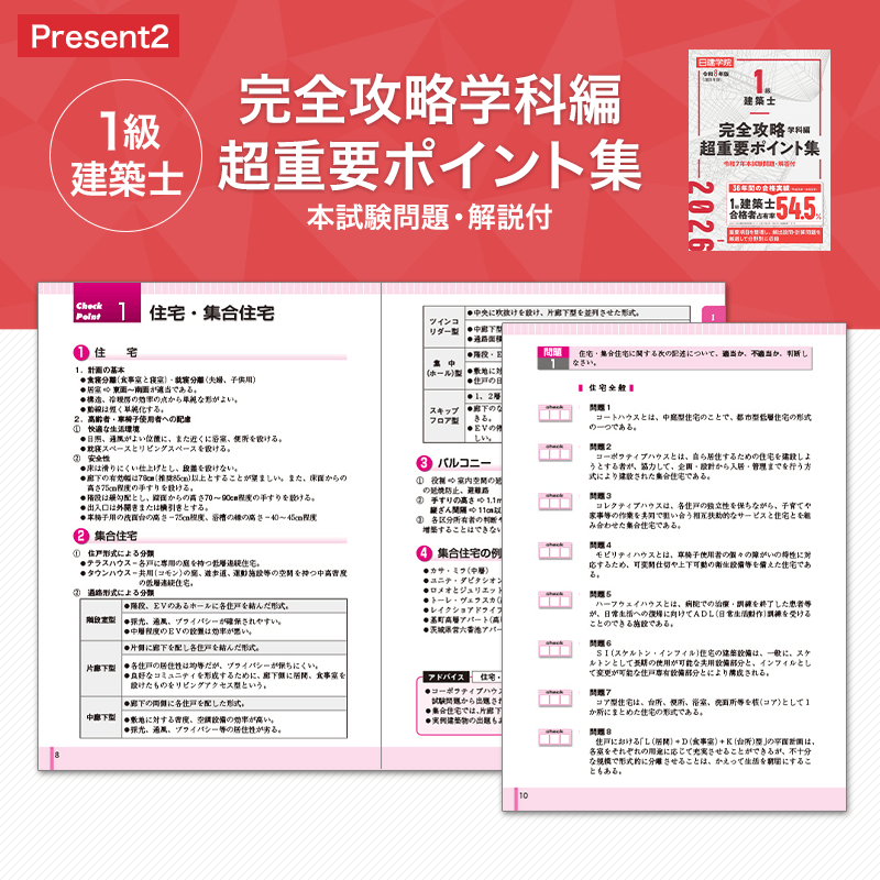 プレゼント教材