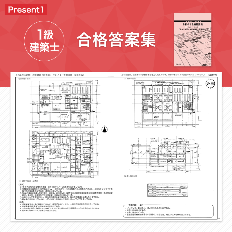 プレゼント教材