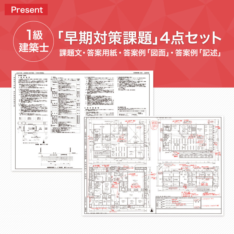 プレゼント教材
