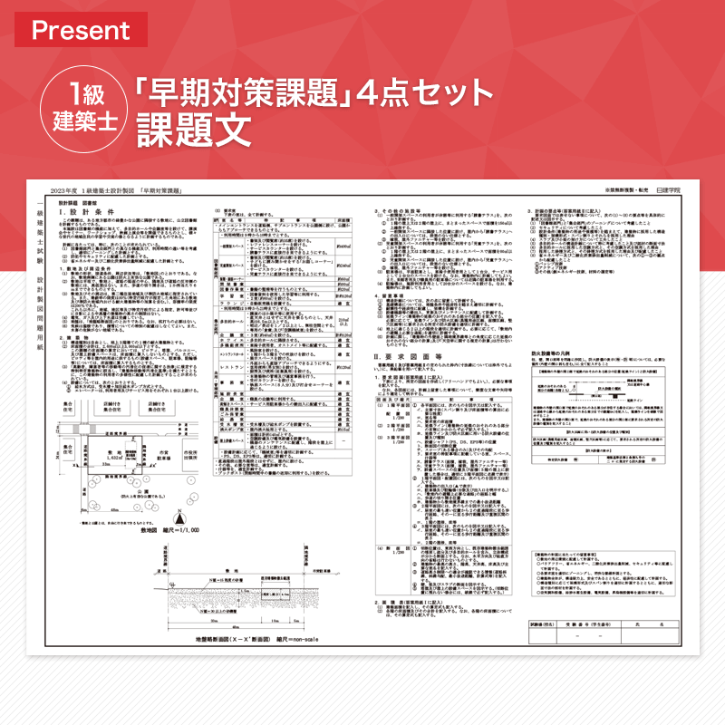 プレゼント教材