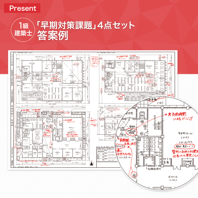 プレゼント教材