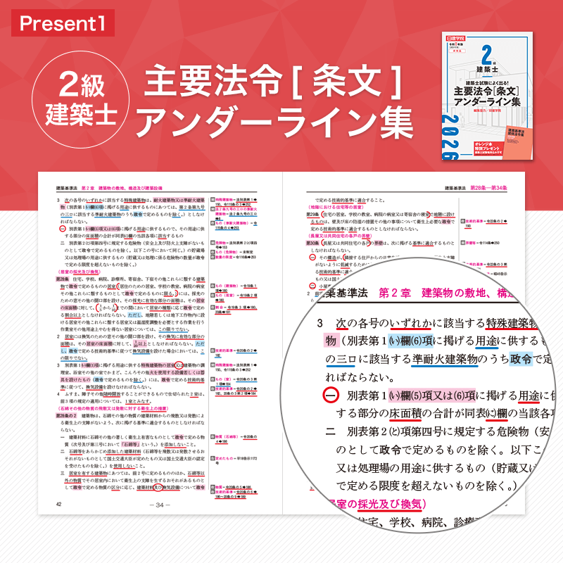 プレゼント教材
