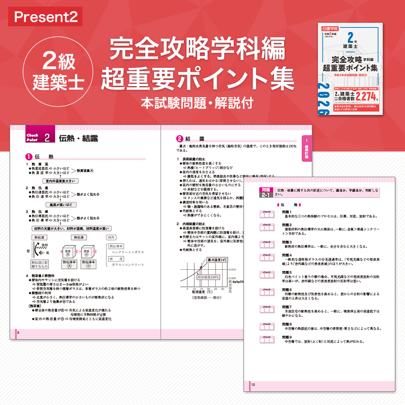 プレゼント教材