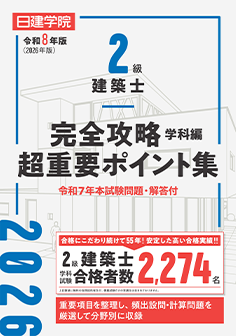 超重要ポイント集