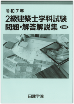 問題・解答解説集