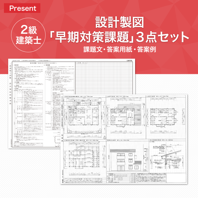 プレゼント教材