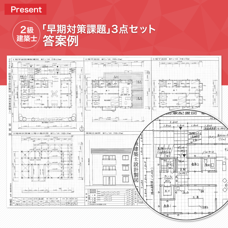 プレゼント教材