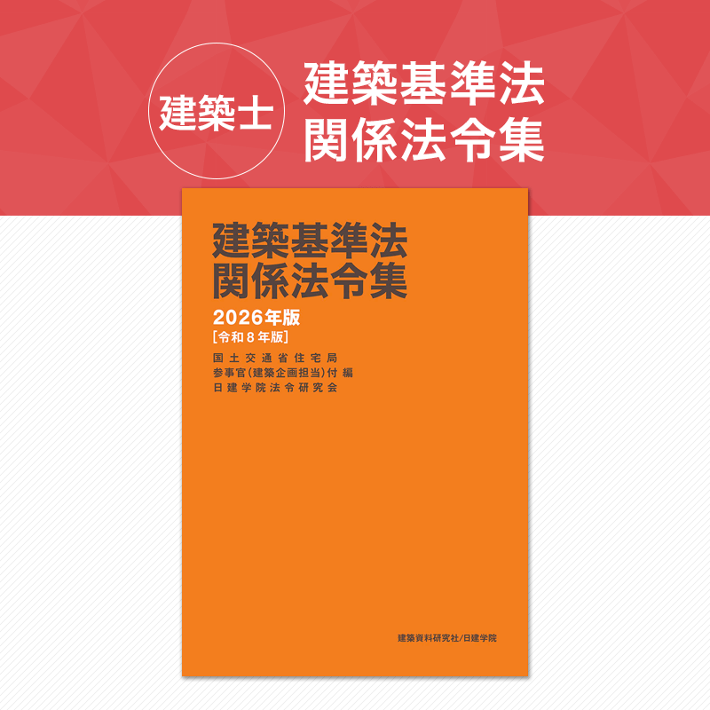 プレゼント法令集