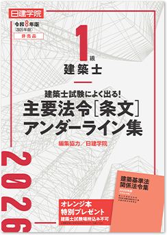アンダーライン集