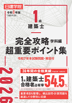 超重要ポイント集