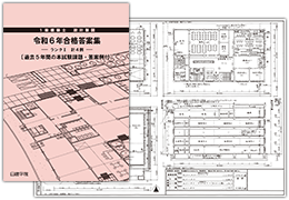 合格答案集