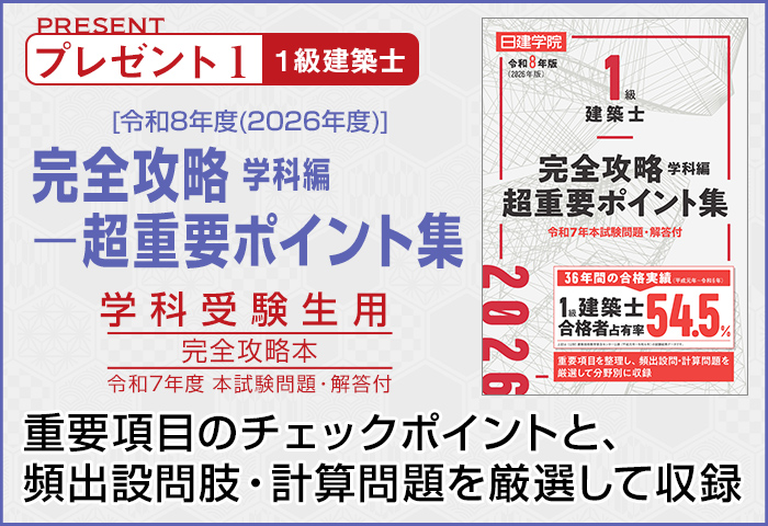 完全攻略学科編超重要ポイント集