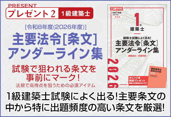 主要法令[条文]アンダーライン集