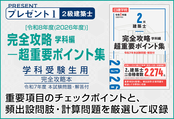 完全攻略学科編超重要ポイント集