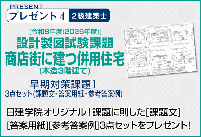 設計製図試験参考答案例