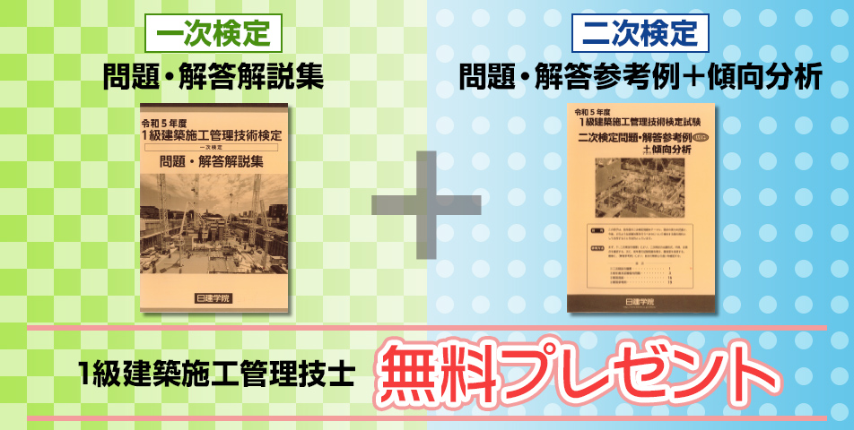 無料プレゼント