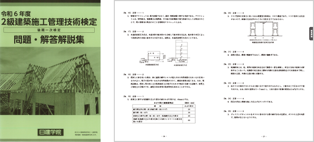 解答試案