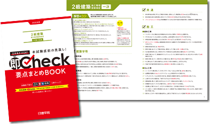 要点まとめBOOK