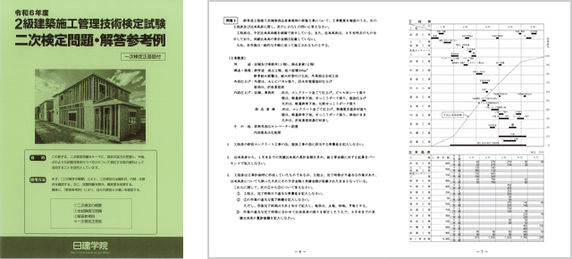 解答試案
