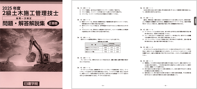 解答試案