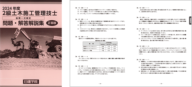 解答試案