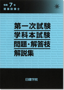 問題・解答枝解説集