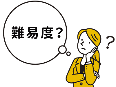 宅建士とは