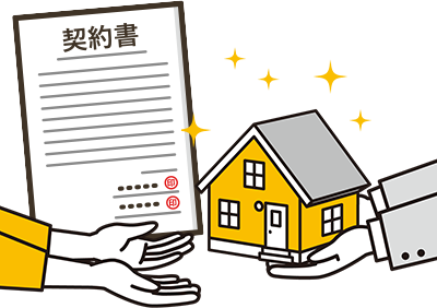 宅建士とは