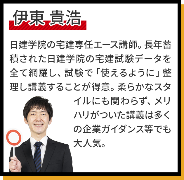 𠮷野講師