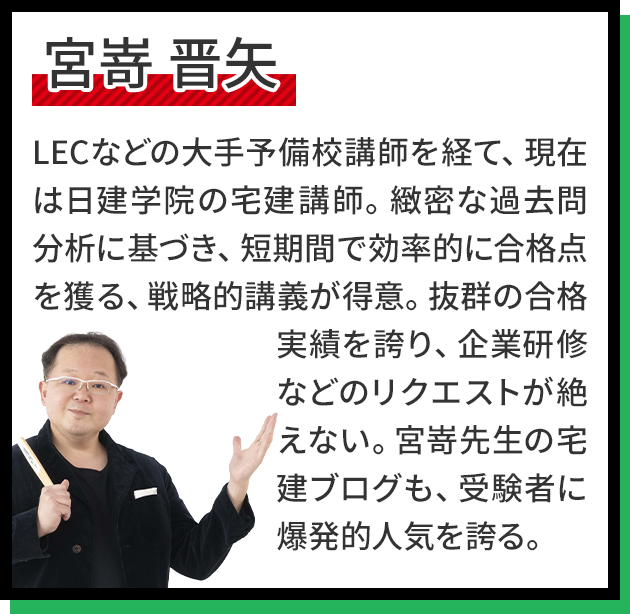 宮嵜講師