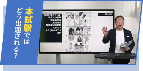講義動画切り抜き