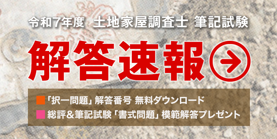 2024年度 筆記試験 解答速報
