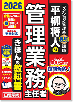 基本テキスト