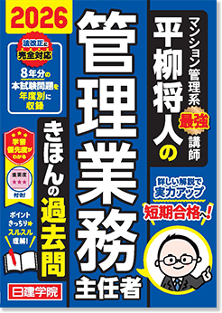過去問題集