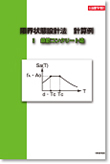 専門書1