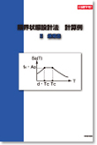 専門書2