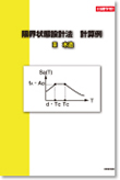 専門書3