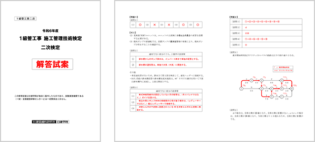 解答試案
