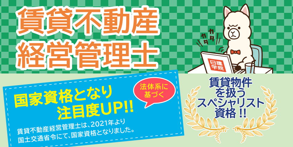 国家資格となり注目度UP！！