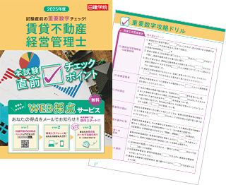 チェックポイント集