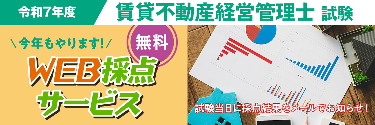 解答速報