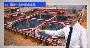 講義イメージ
