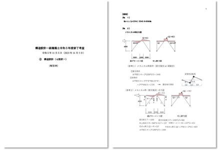 修了考査問題・解答解説集