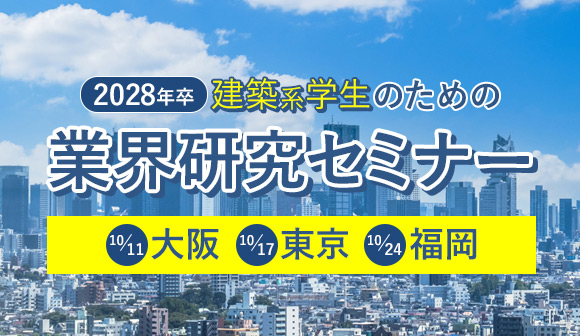 日建学院の取り組み