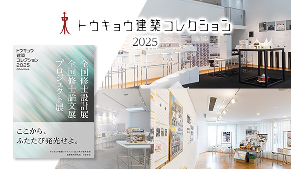 日建学院の取り組み