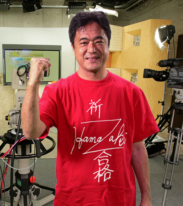 講師 濱崎好宏