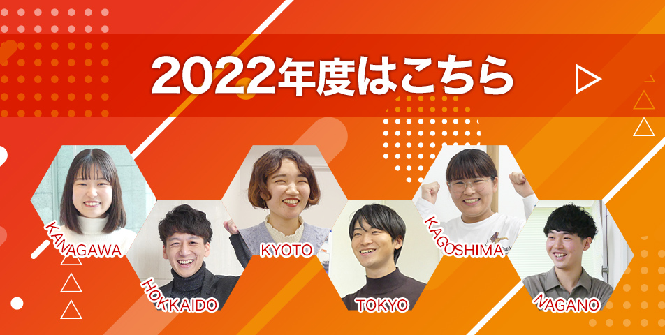 2022年度